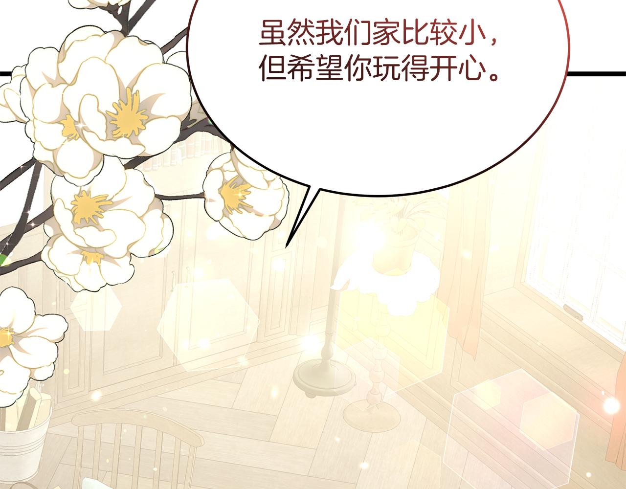 《抓外遇的宝宝》第45话 马术大赛 第27页