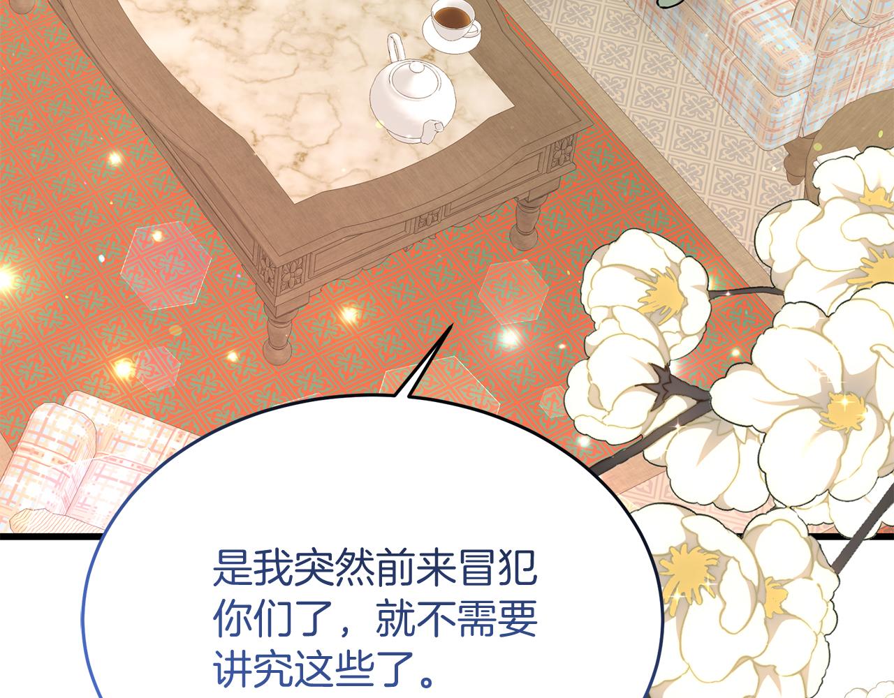 《抓外遇的宝宝》第45话 马术大赛 第29页