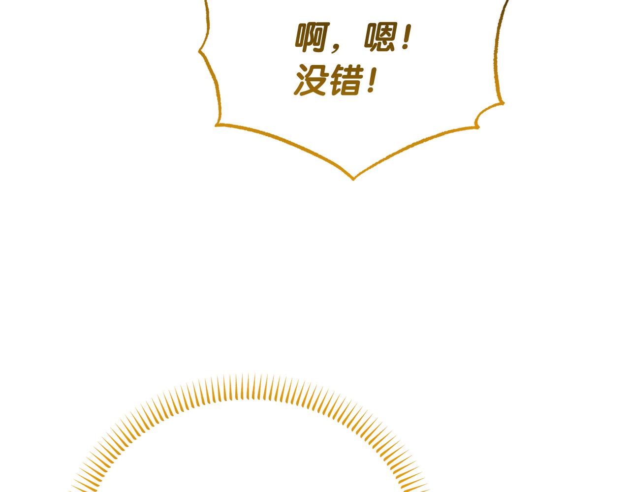 《抓外遇的宝宝》第45话 马术大赛 第33页