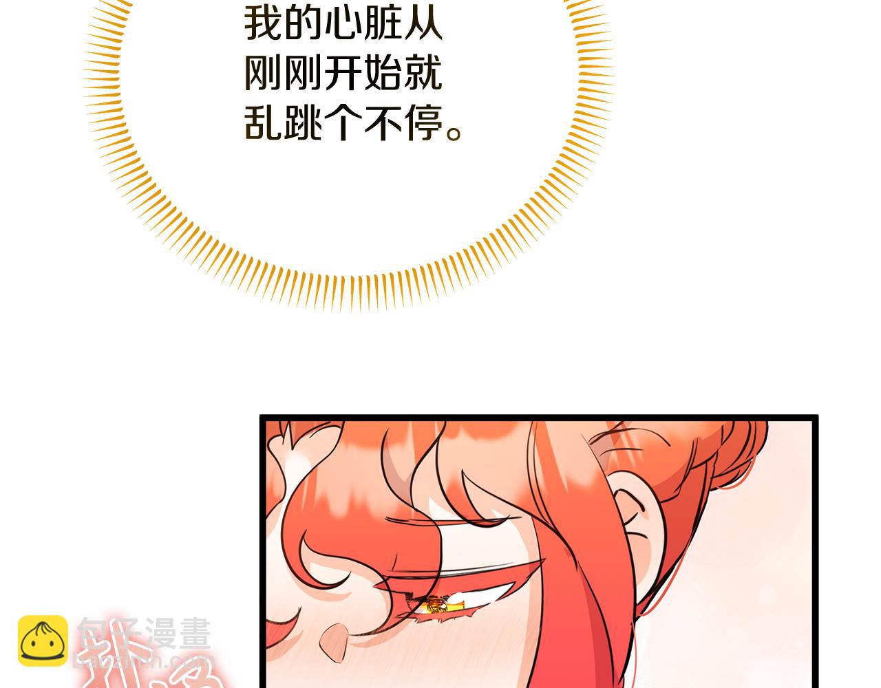 《抓外遇的宝宝》第45话 马术大赛 第34页