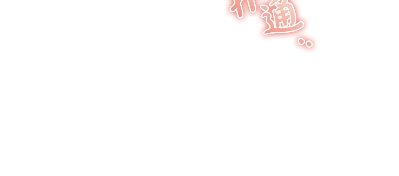 《抓外遇的宝宝》第45话 马术大赛 第36页
