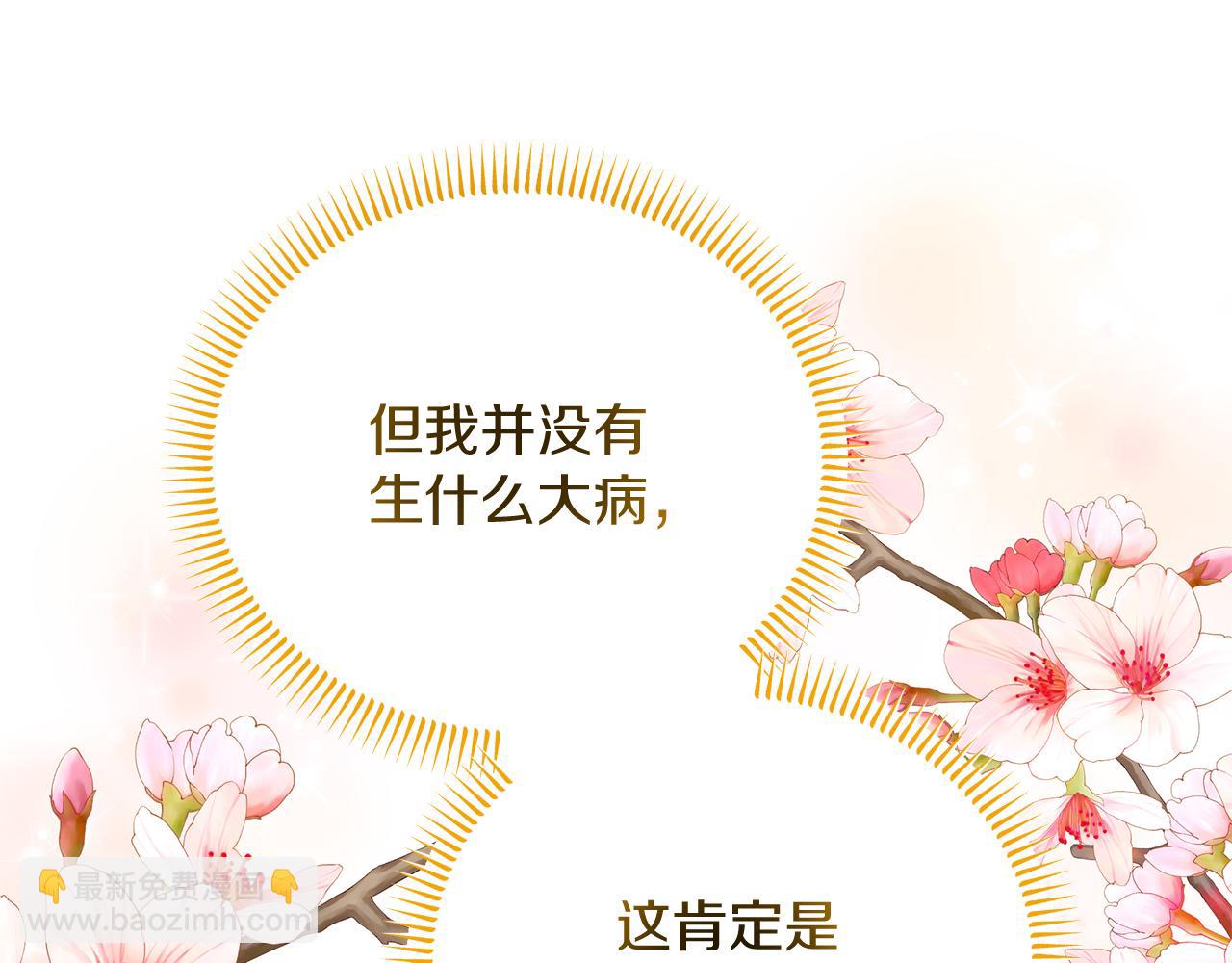 《抓外遇的宝宝》第45话 马术大赛 第37页