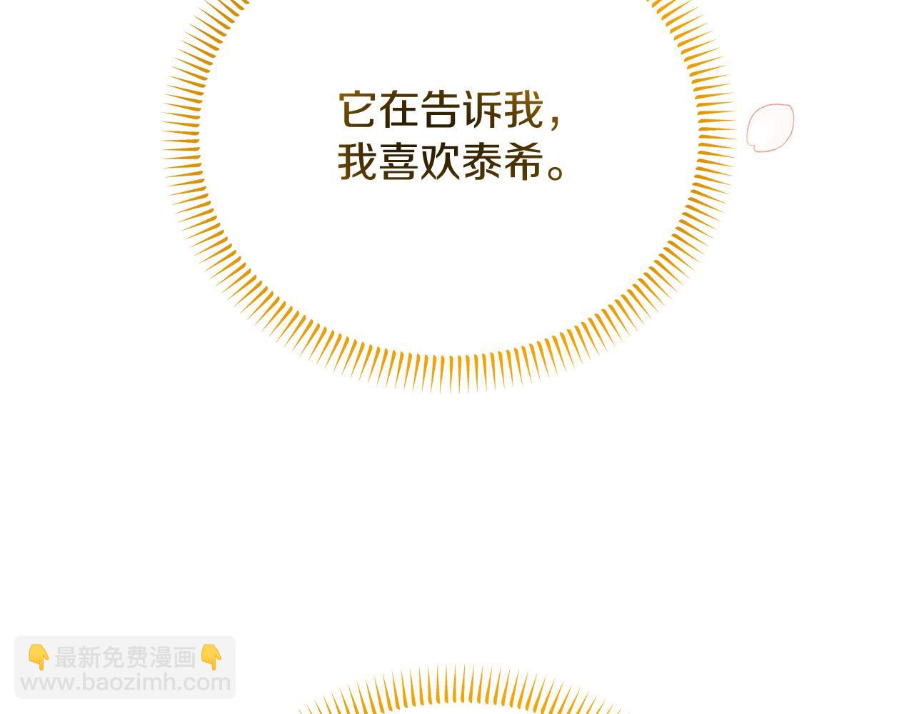 《抓外遇的宝宝》第45话 马术大赛 第41页