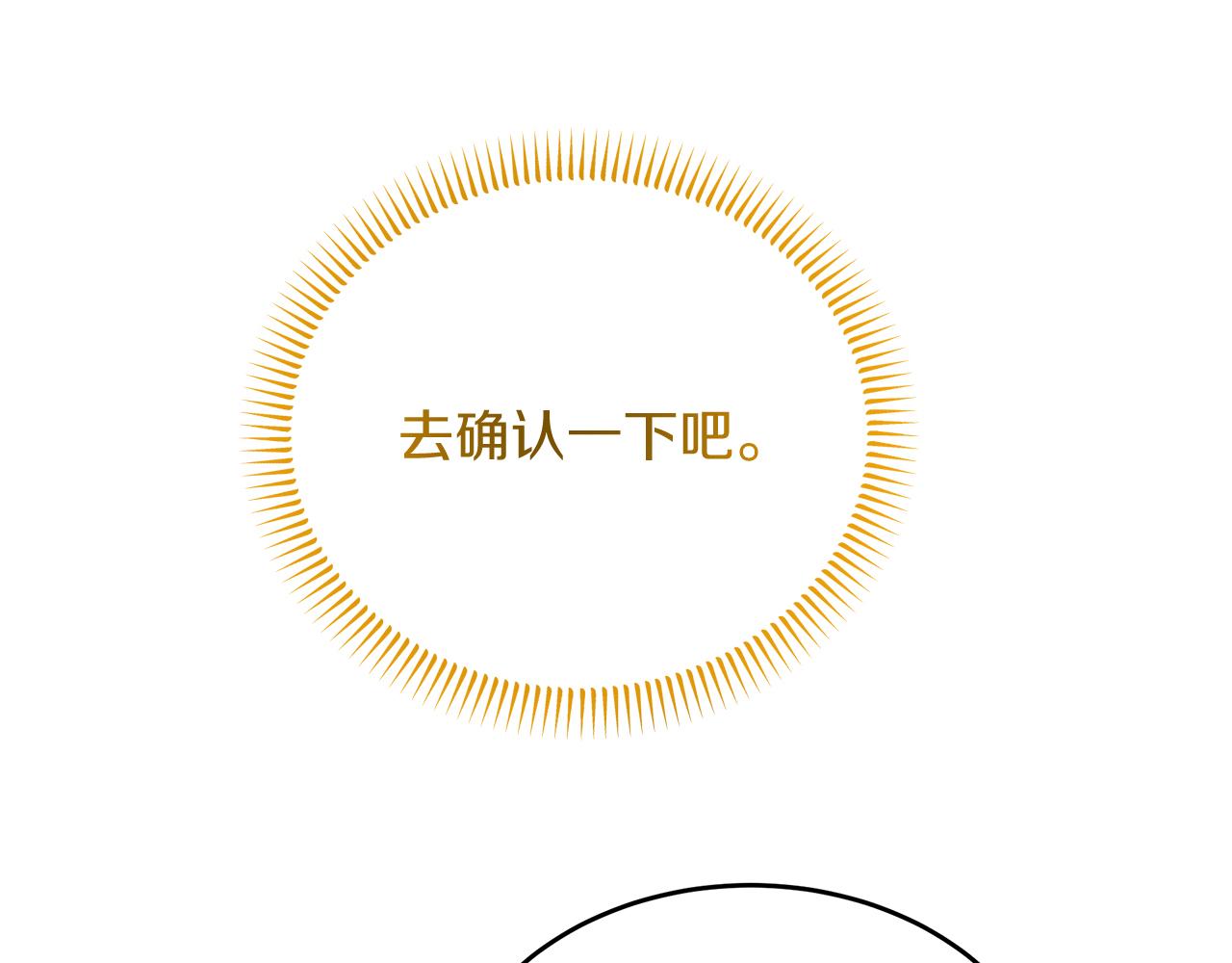 《抓外遇的宝宝》第45话 马术大赛 第45页