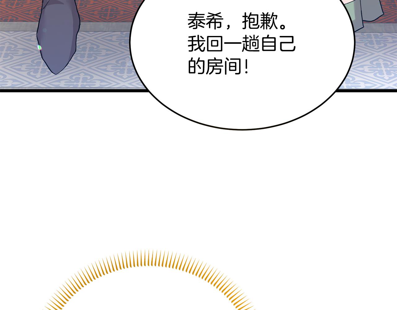 《抓外遇的宝宝》第45话 马术大赛 第49页
