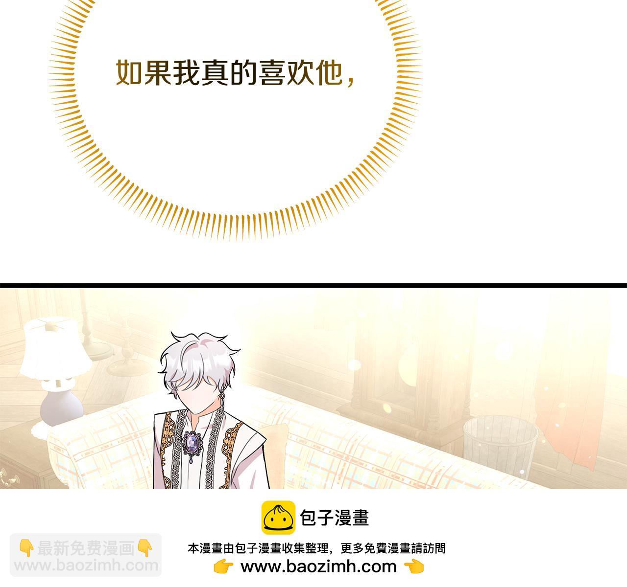 《抓外遇的宝宝》第45话 马术大赛 第50页