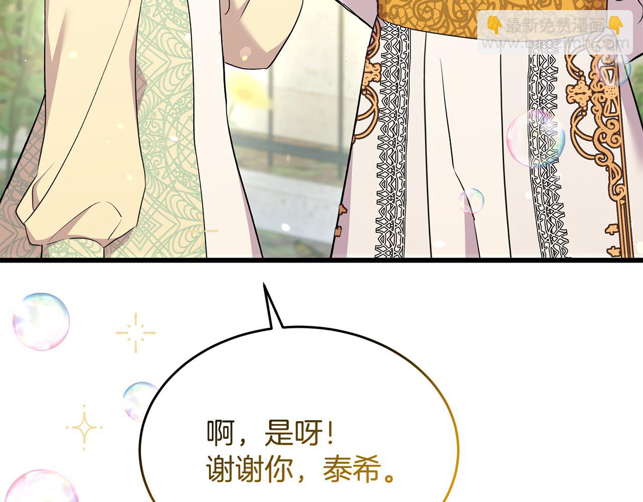 《抓外遇的宝宝》第45话 马术大赛 第6页