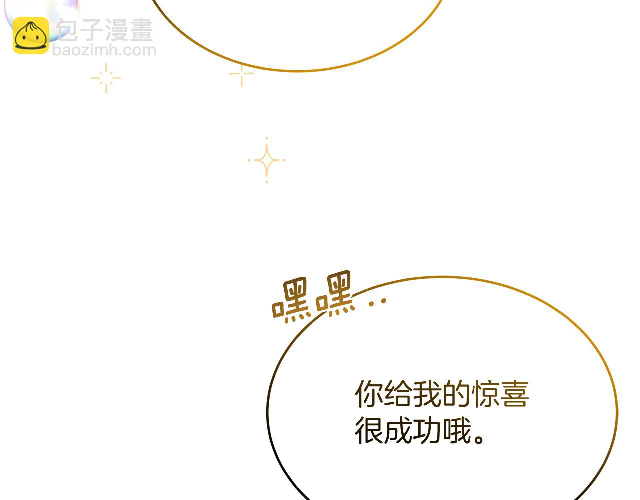 《抓外遇的宝宝》第45话 马术大赛 第7页