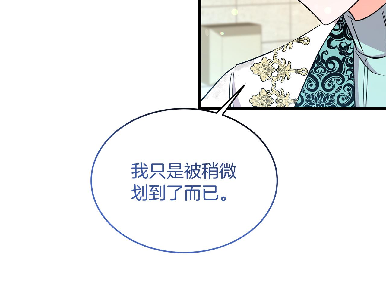 《抓外遇的宝宝》第47话 “对不起” 第13页