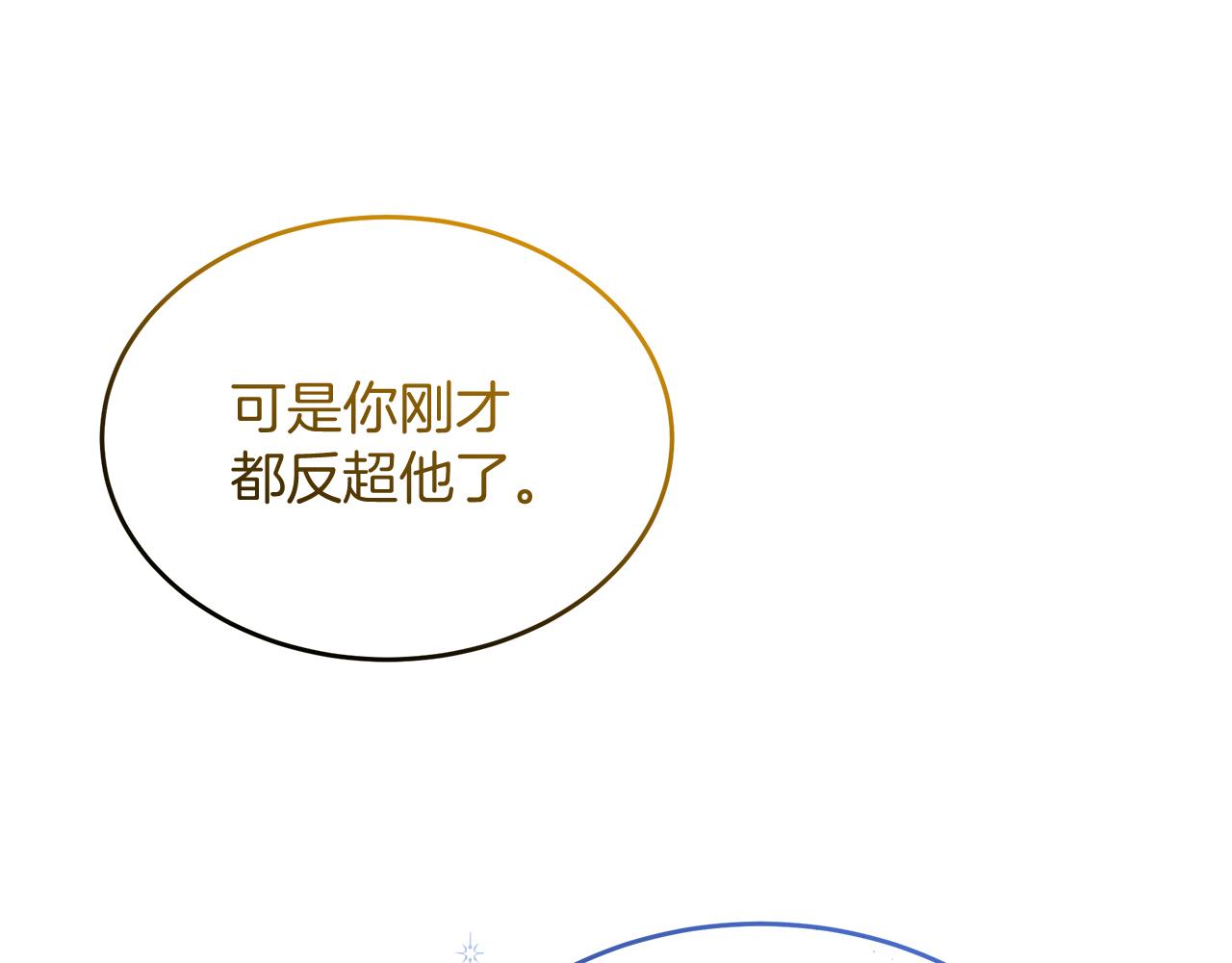 《抓外遇的宝宝》第47话 “对不起” 第15页