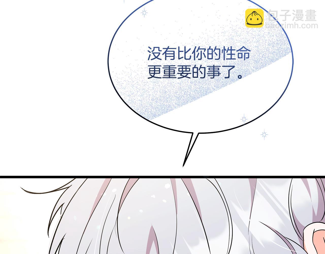 《抓外遇的宝宝》第47话 “对不起” 第16页