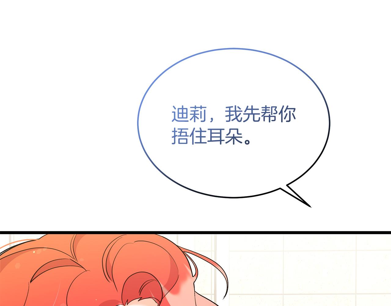 《抓外遇的宝宝》第47话 “对不起” 第19页