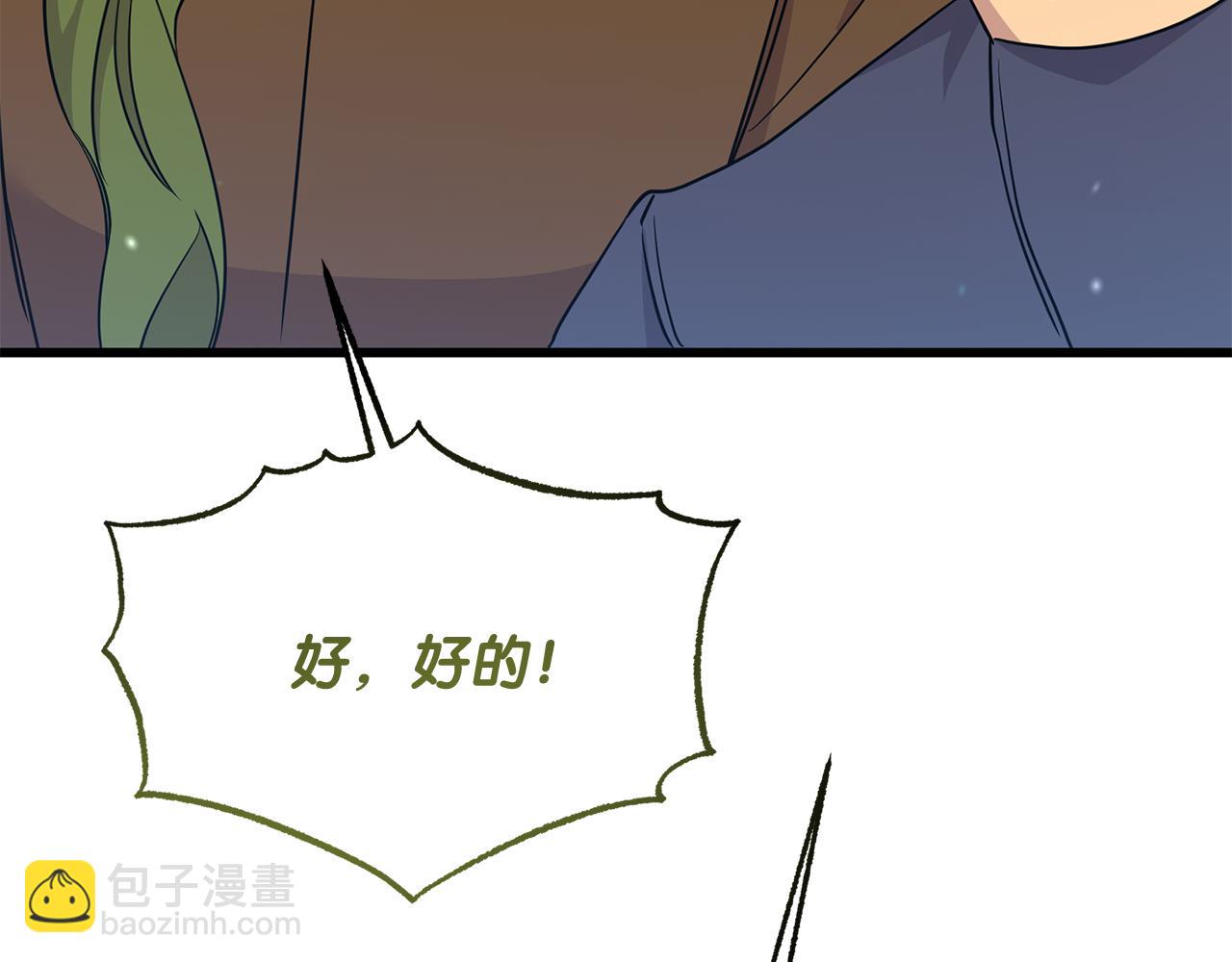 《抓外遇的宝宝》第47话 “对不起” 第25页