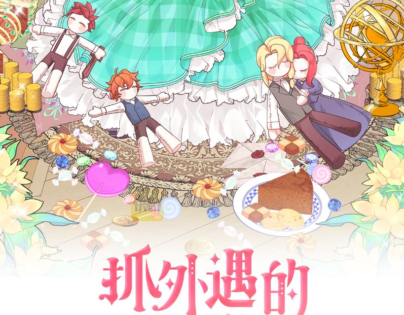 《抓外遇的宝宝》第47话 “对不起” 第28页