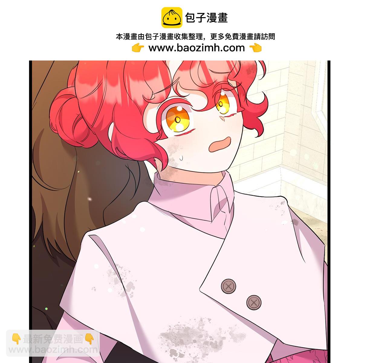 《抓外遇的宝宝》第47话 “对不起” 第2页