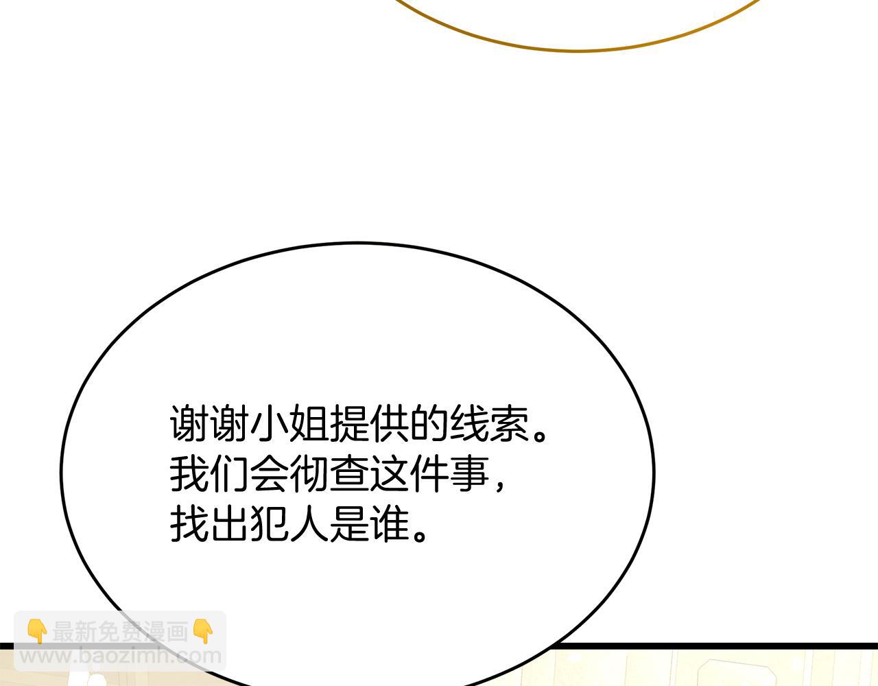 《抓外遇的宝宝》第47话 “对不起” 第34页
