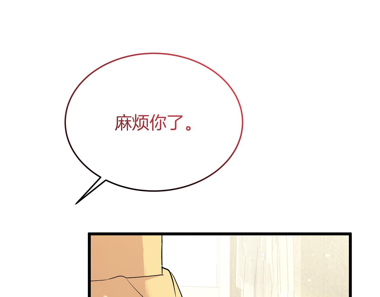 《抓外遇的宝宝》第47话 “对不起” 第39页