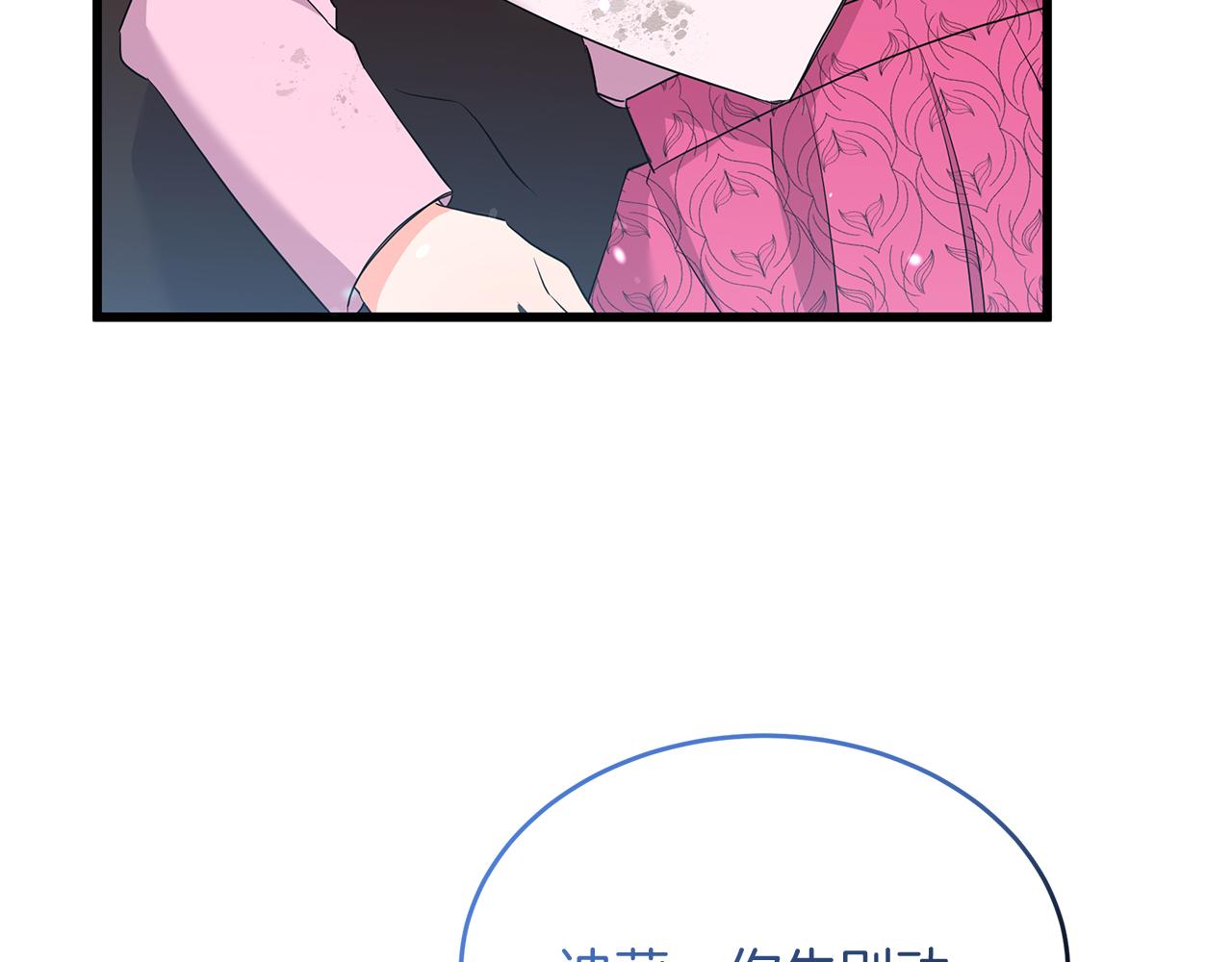 《抓外遇的宝宝》第47话 “对不起” 第3页