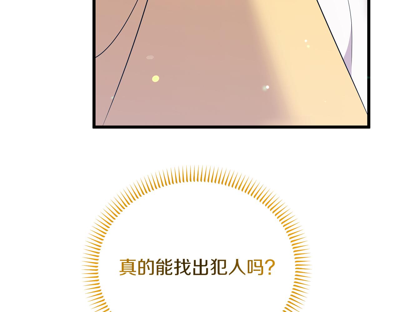 《抓外遇的宝宝》第47话 “对不起” 第41页