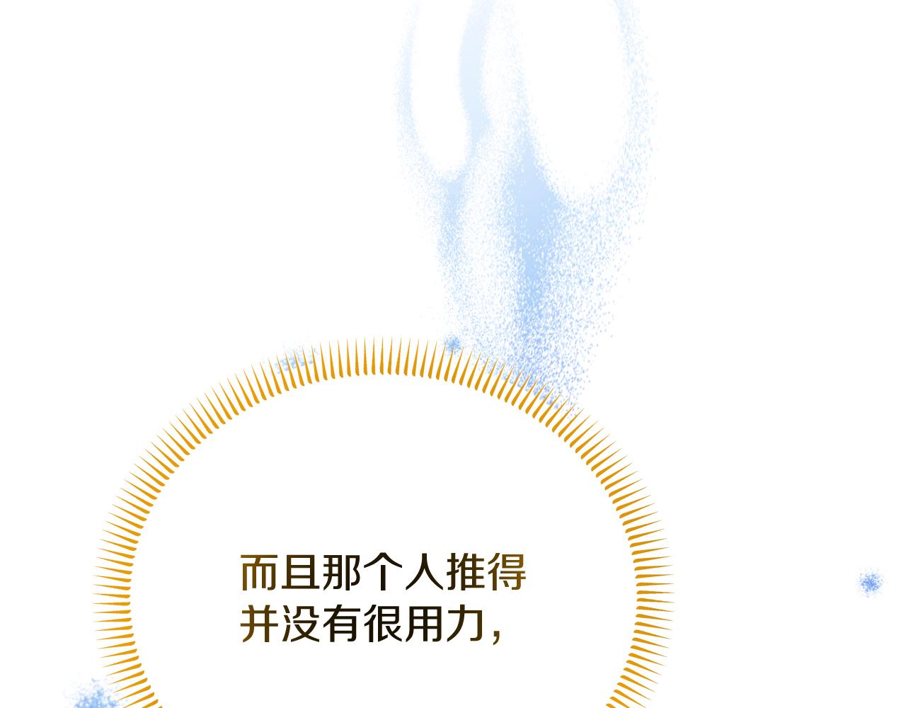 《抓外遇的宝宝》第47话 “对不起” 第46页
