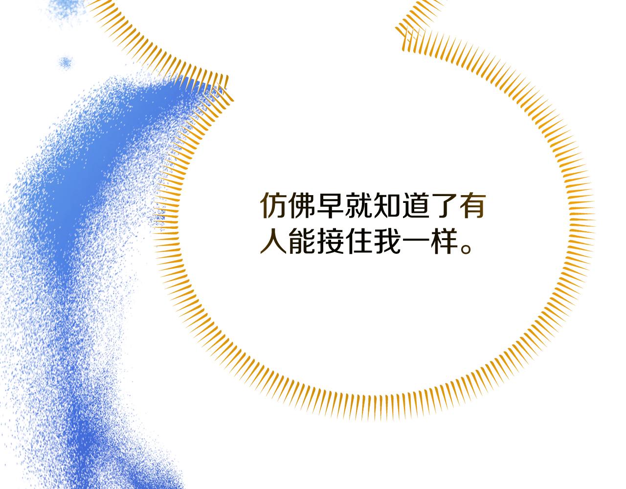 《抓外遇的宝宝》第47话 “对不起” 第47页