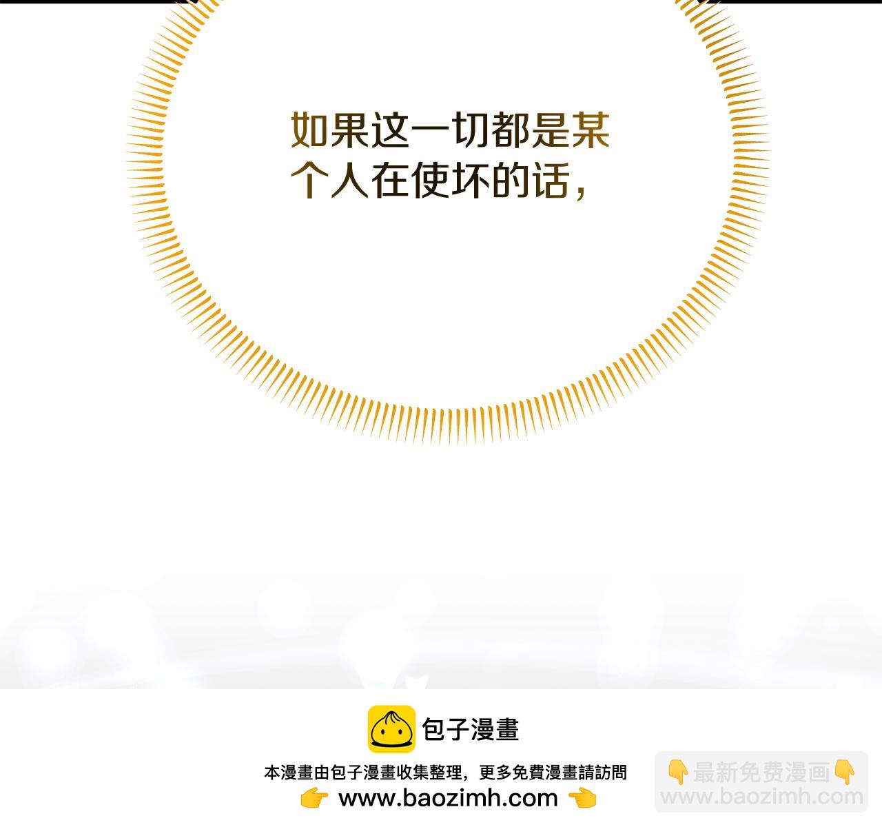 《抓外遇的宝宝》第47话 “对不起” 第50页