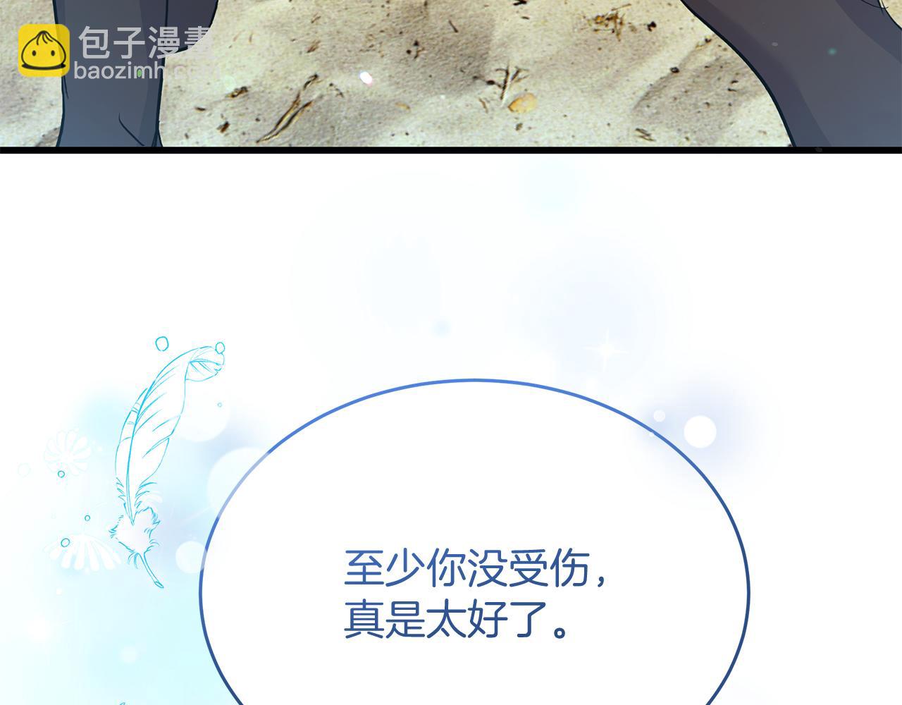 《抓外遇的宝宝》第47话 “对不起” 第7页