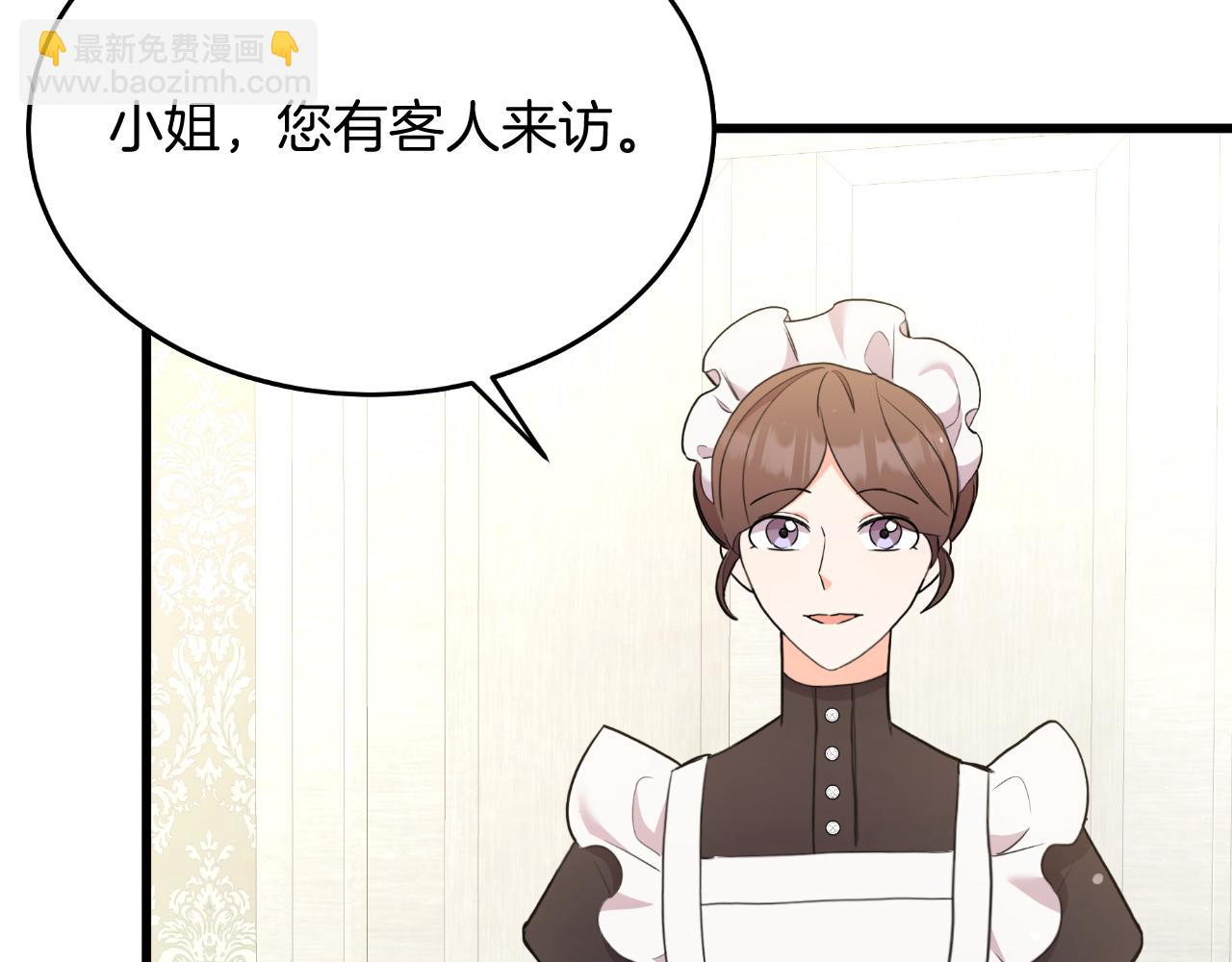 《抓外遇的宝宝》第48话 红色的太阳 第11页