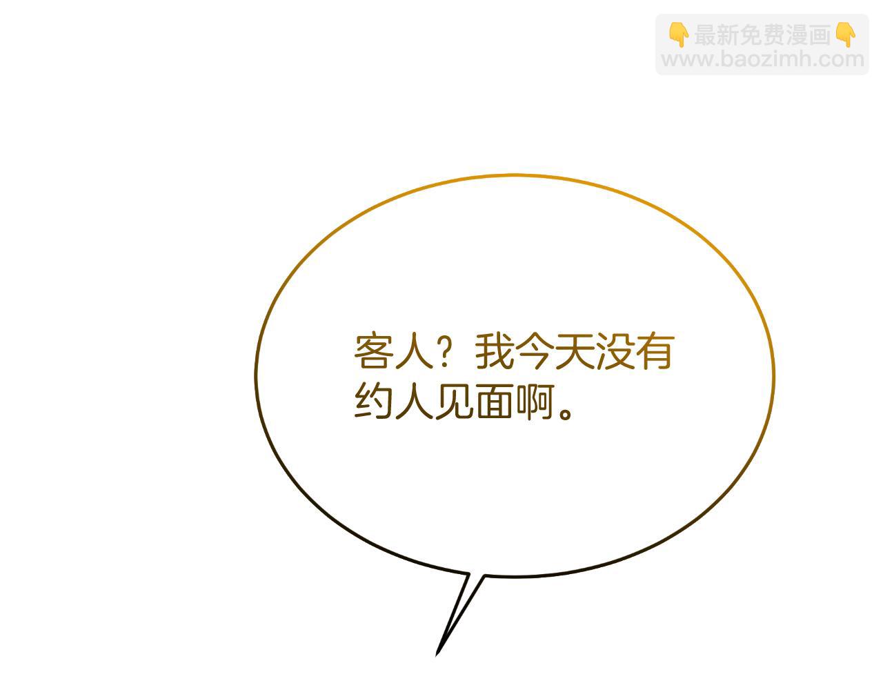 《抓外遇的宝宝》第48话 红色的太阳 第13页