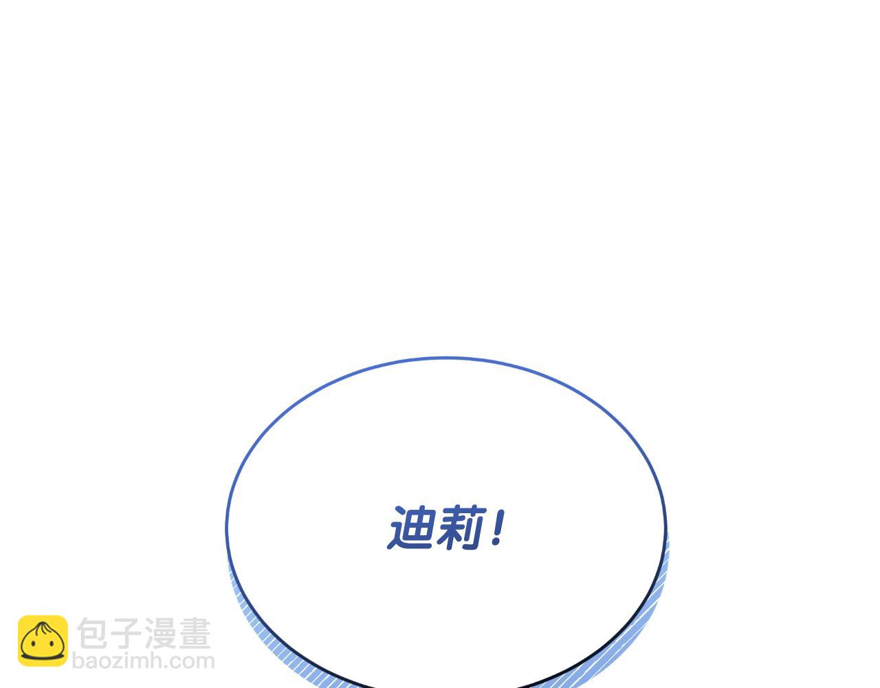 《抓外遇的宝宝》第48话 红色的太阳 第17页