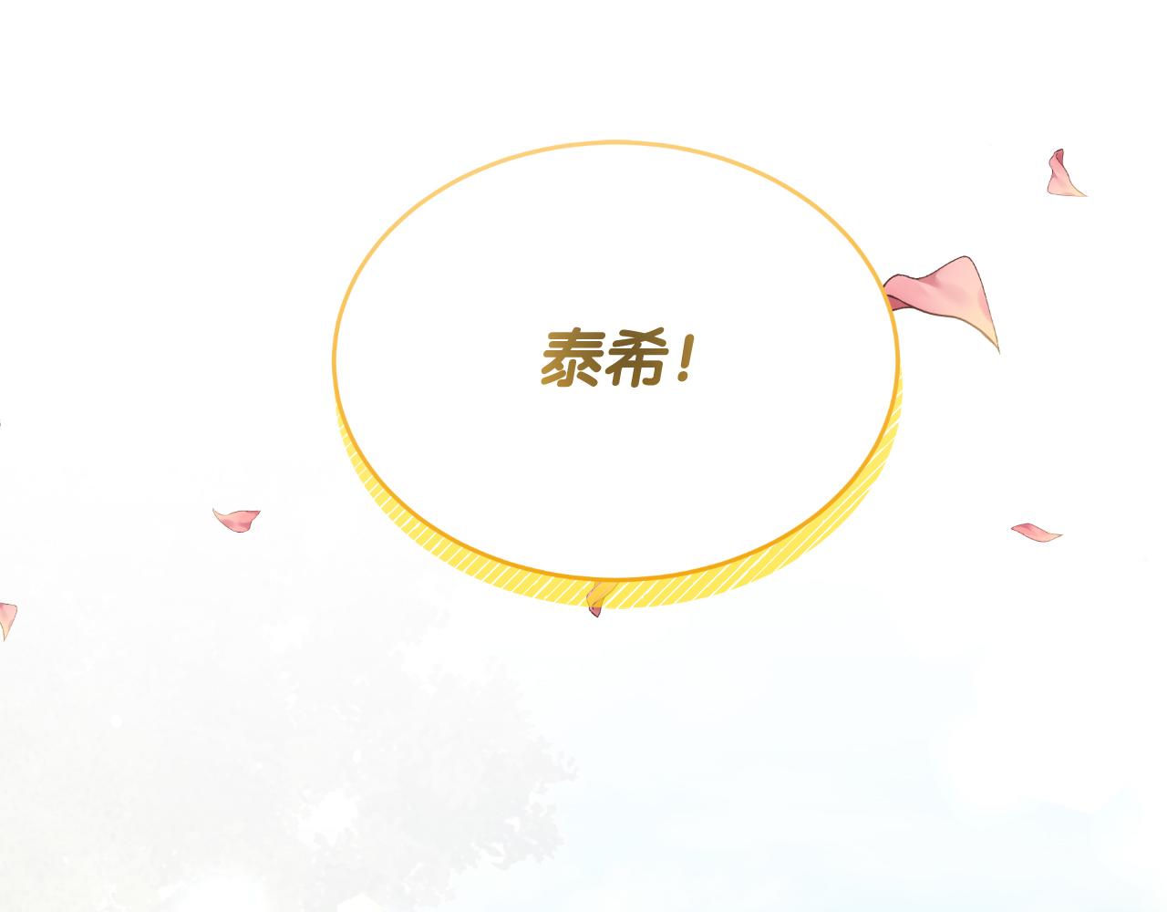 《抓外遇的宝宝》第48话 红色的太阳 第19页