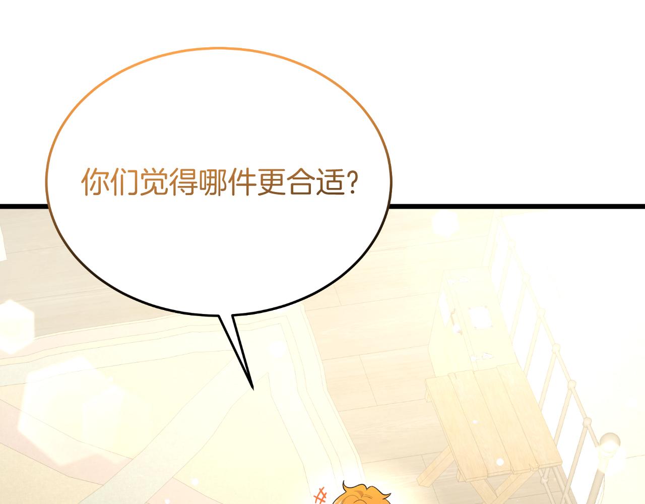 《抓外遇的宝宝》第48话 红色的太阳 第1页