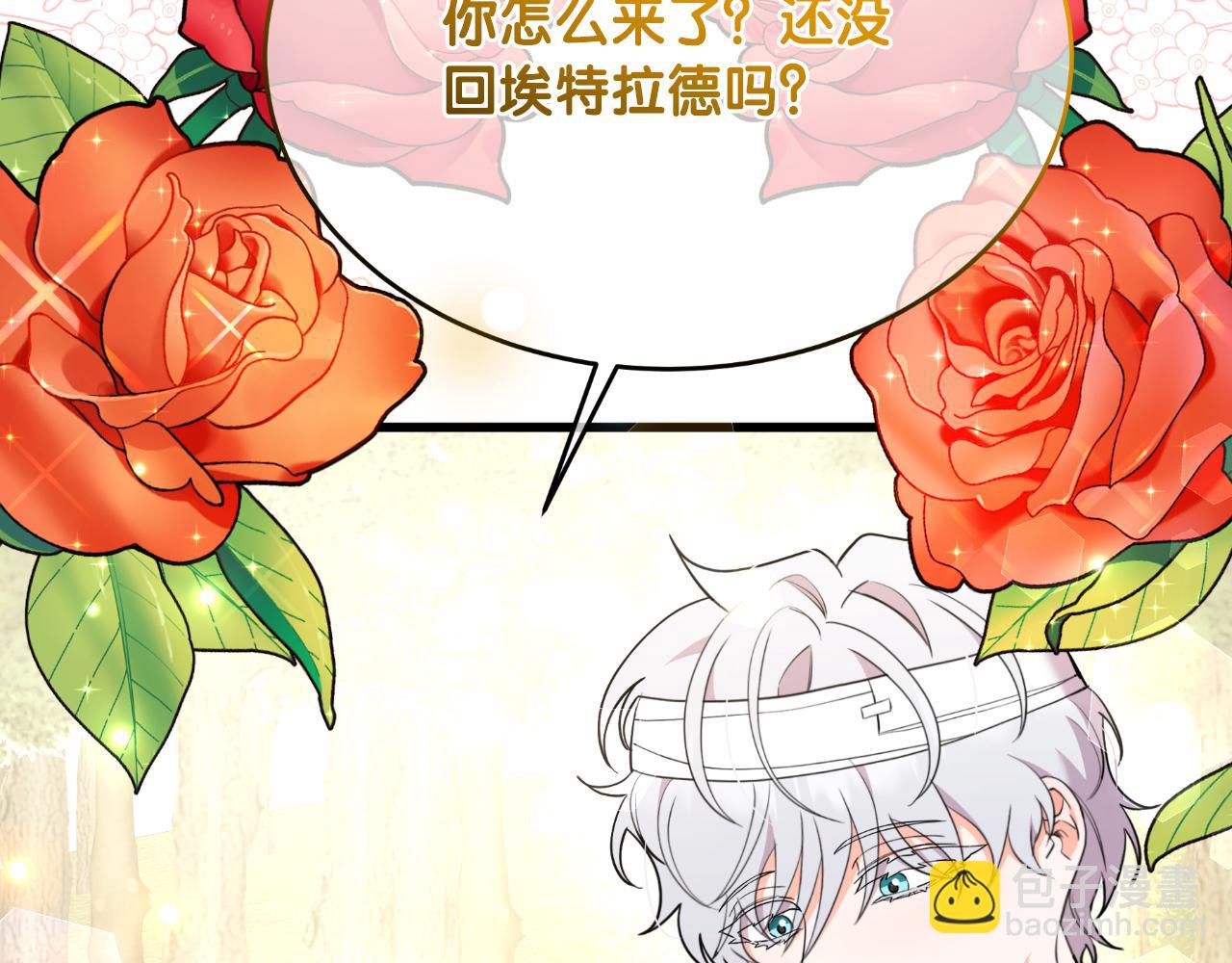 《抓外遇的宝宝》第48话 红色的太阳 第29页