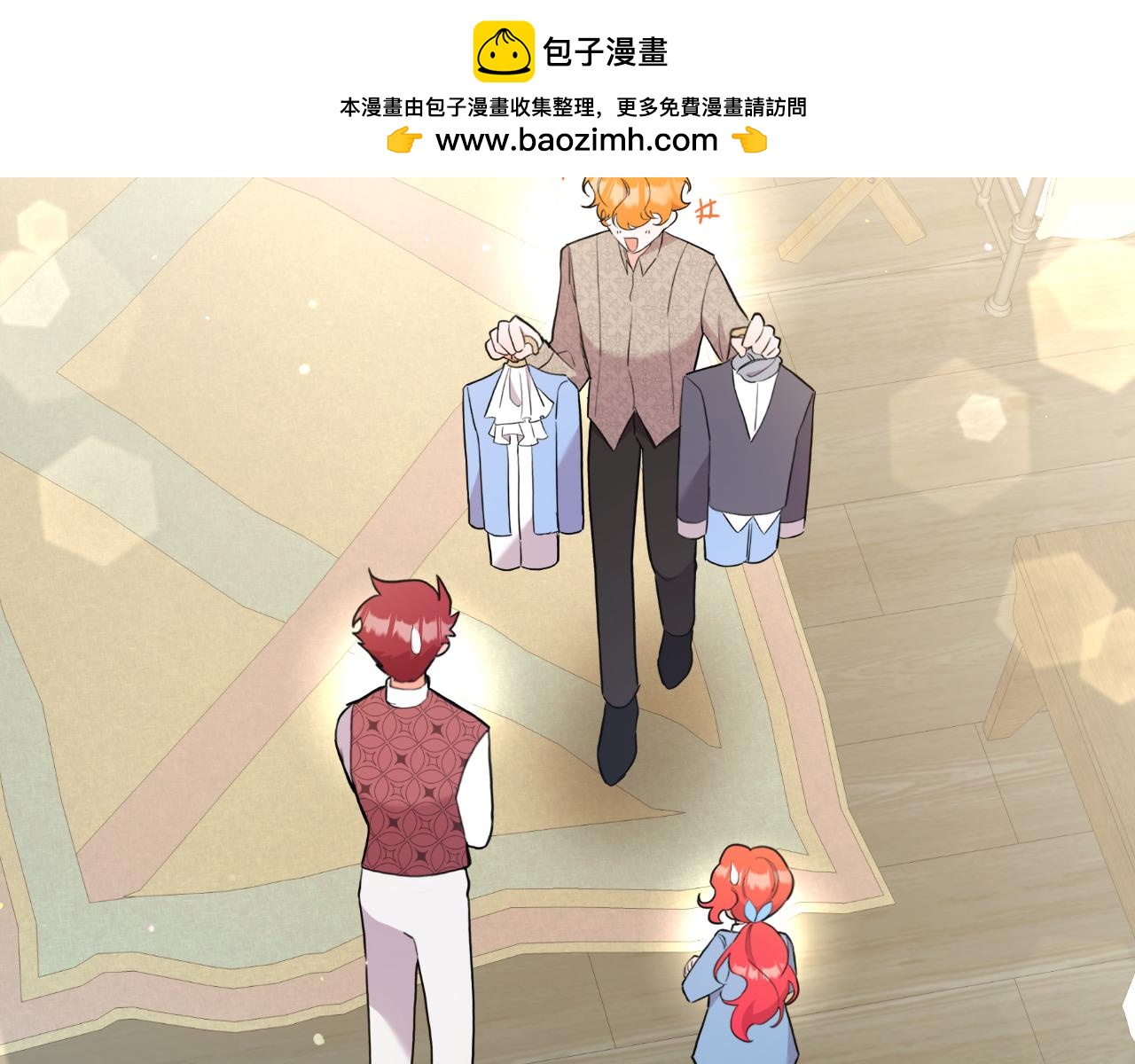 《抓外遇的宝宝》第48话 红色的太阳 第2页