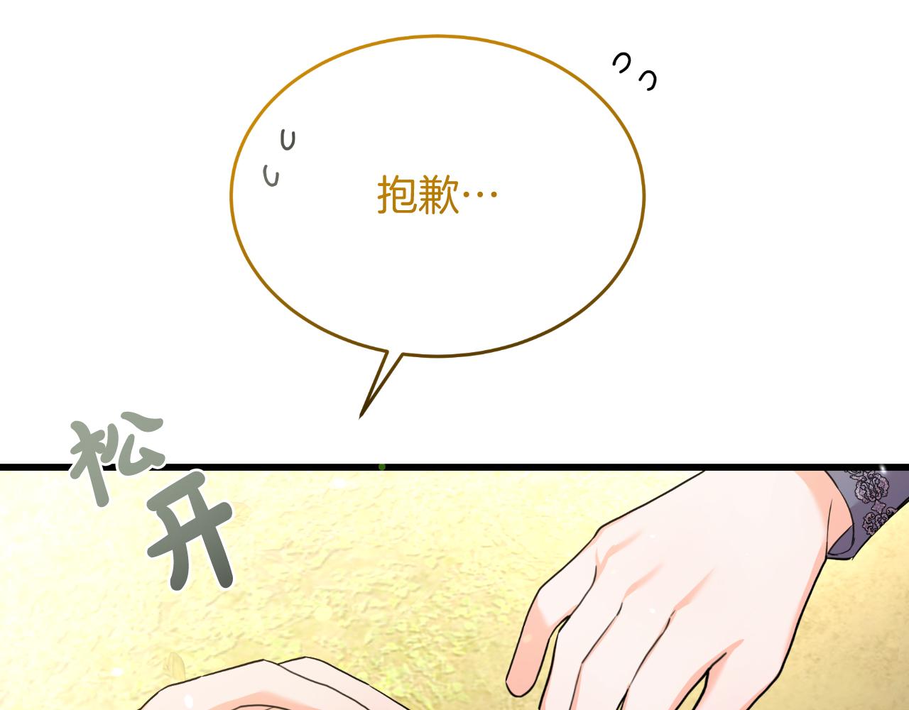 《抓外遇的宝宝》第48话 红色的太阳 第34页