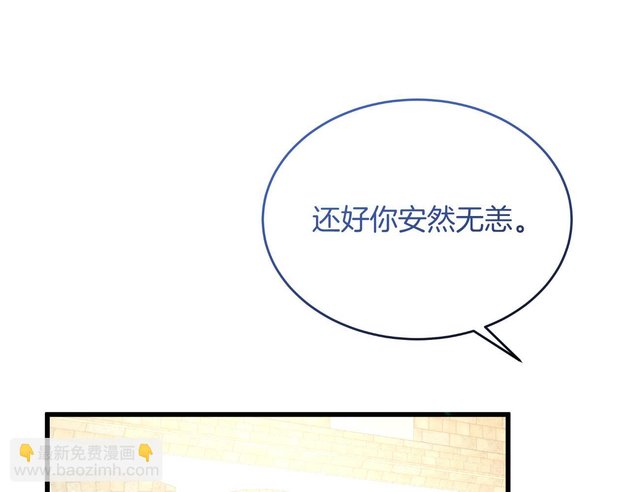 《抓外遇的宝宝》第48话 红色的太阳 第37页