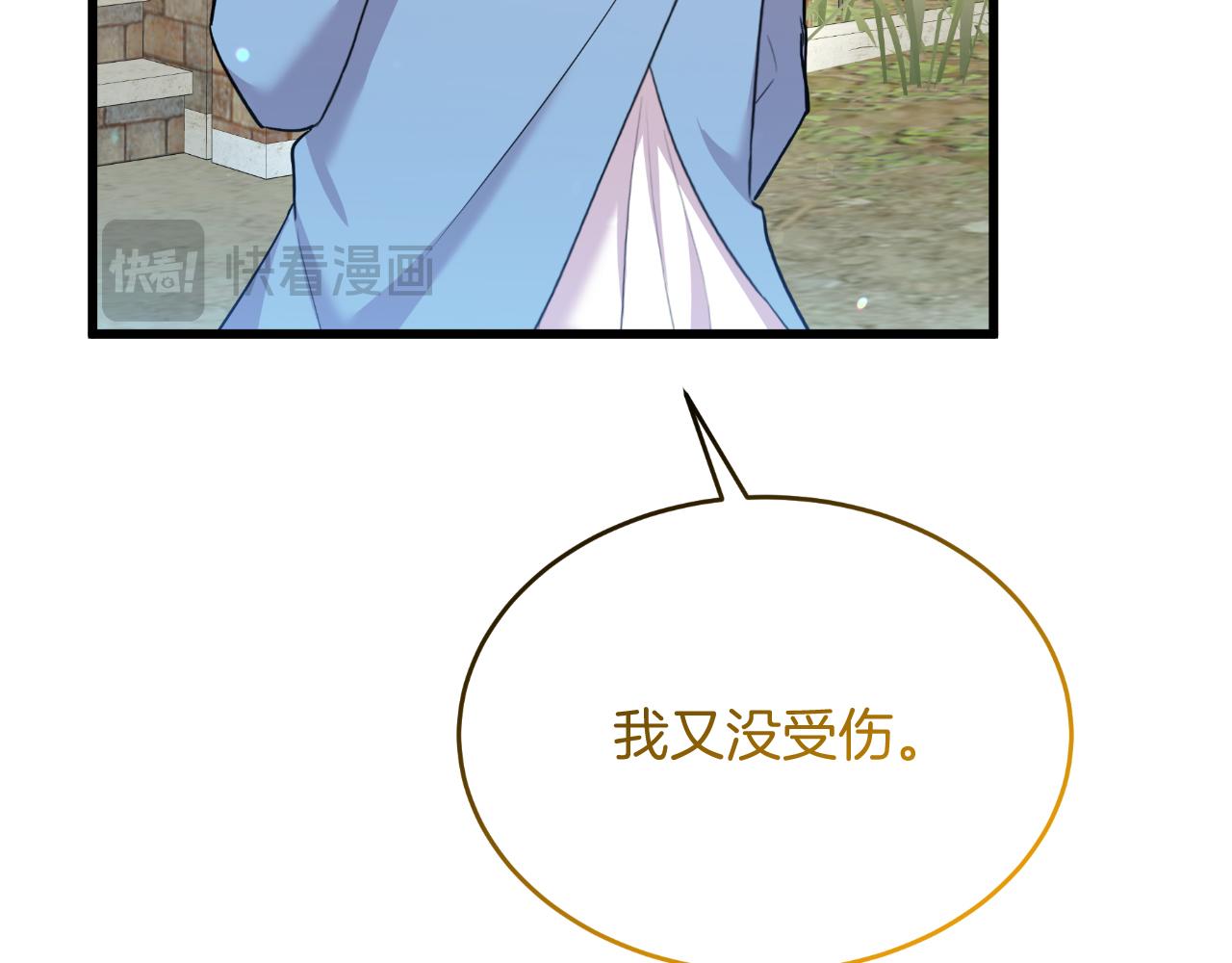 《抓外遇的宝宝》第48话 红色的太阳 第39页
