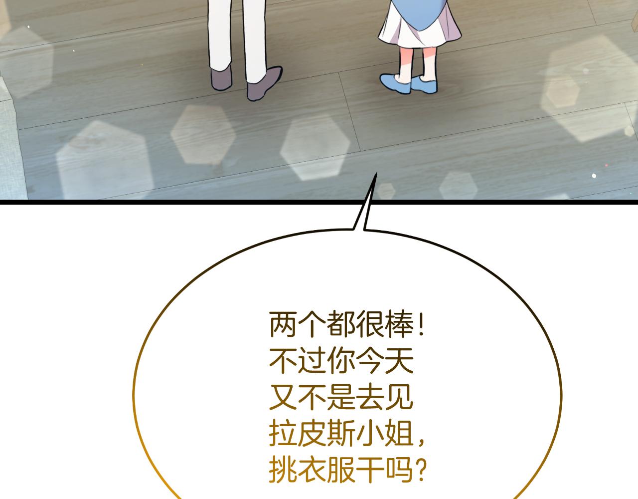 《抓外遇的宝宝》第48话 红色的太阳 第3页