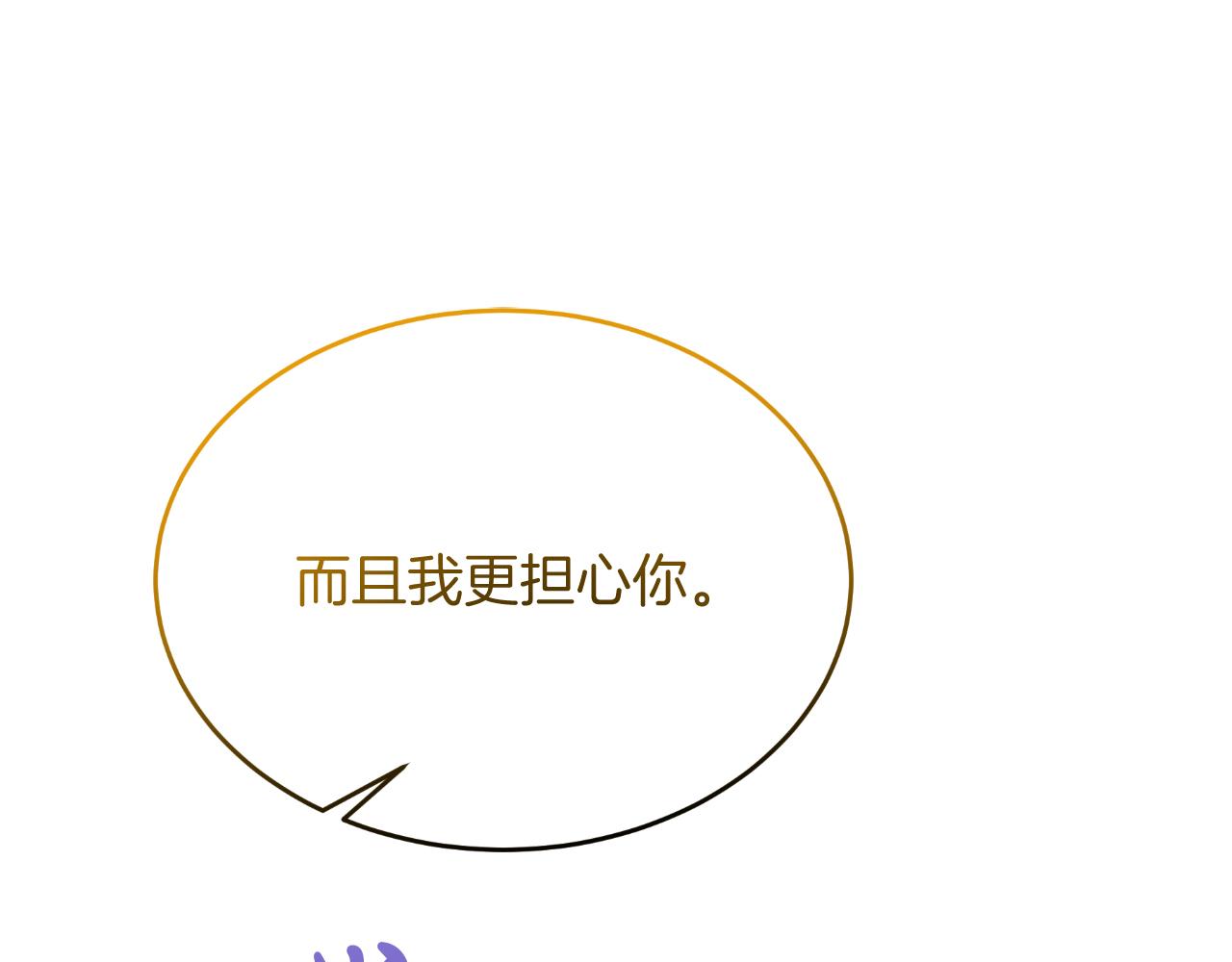 《抓外遇的宝宝》第48话 红色的太阳 第41页