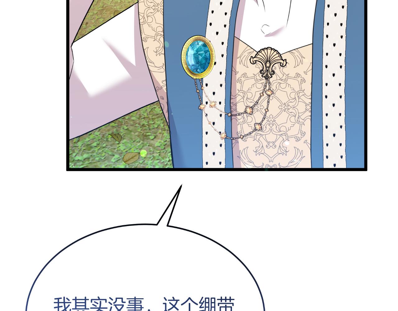 《抓外遇的宝宝》第48话 红色的太阳 第43页