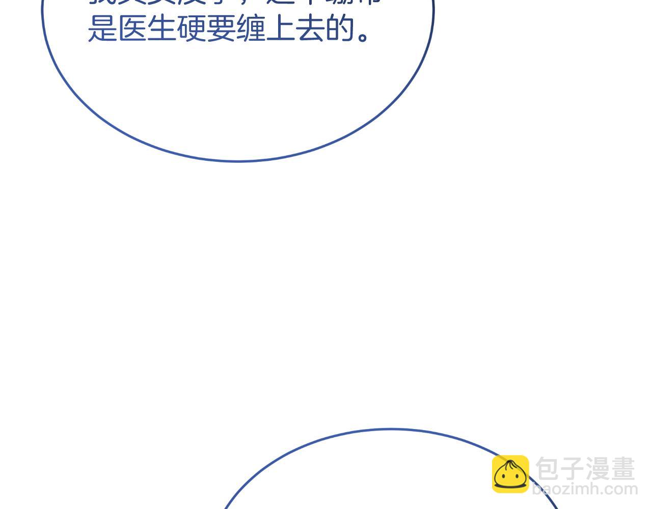 《抓外遇的宝宝》第48话 红色的太阳 第44页