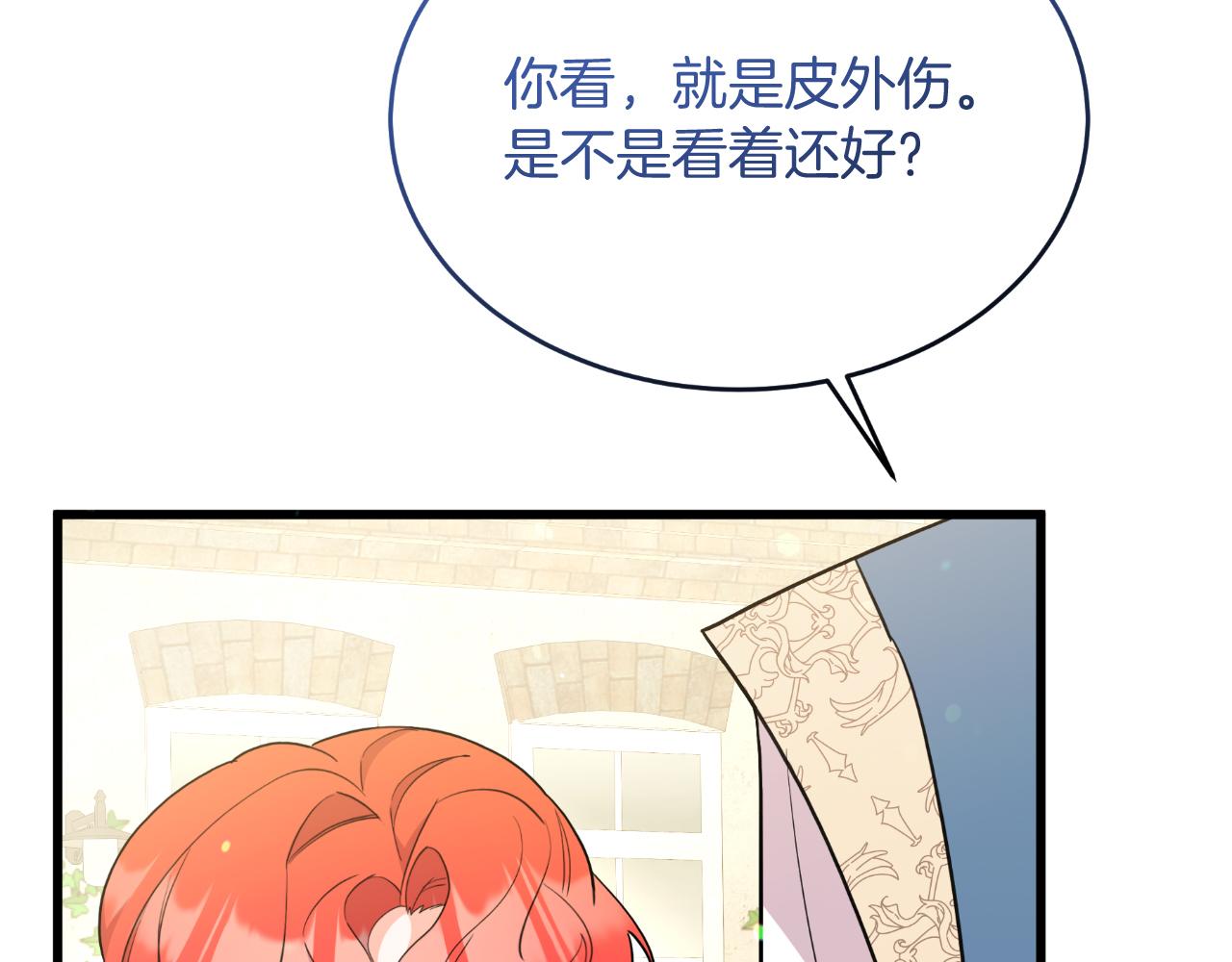 《抓外遇的宝宝》第48话 红色的太阳 第45页