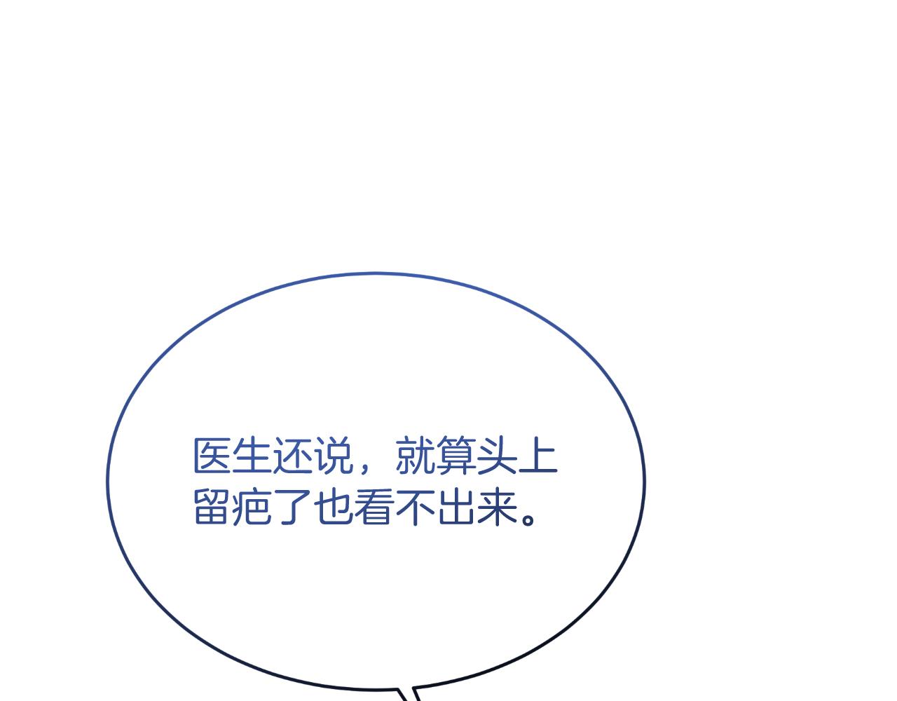 《抓外遇的宝宝》第48话 红色的太阳 第47页