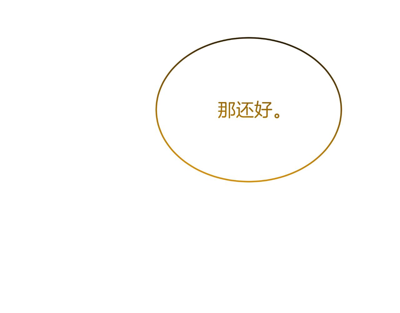 《抓外遇的宝宝》第48话 红色的太阳 第49页