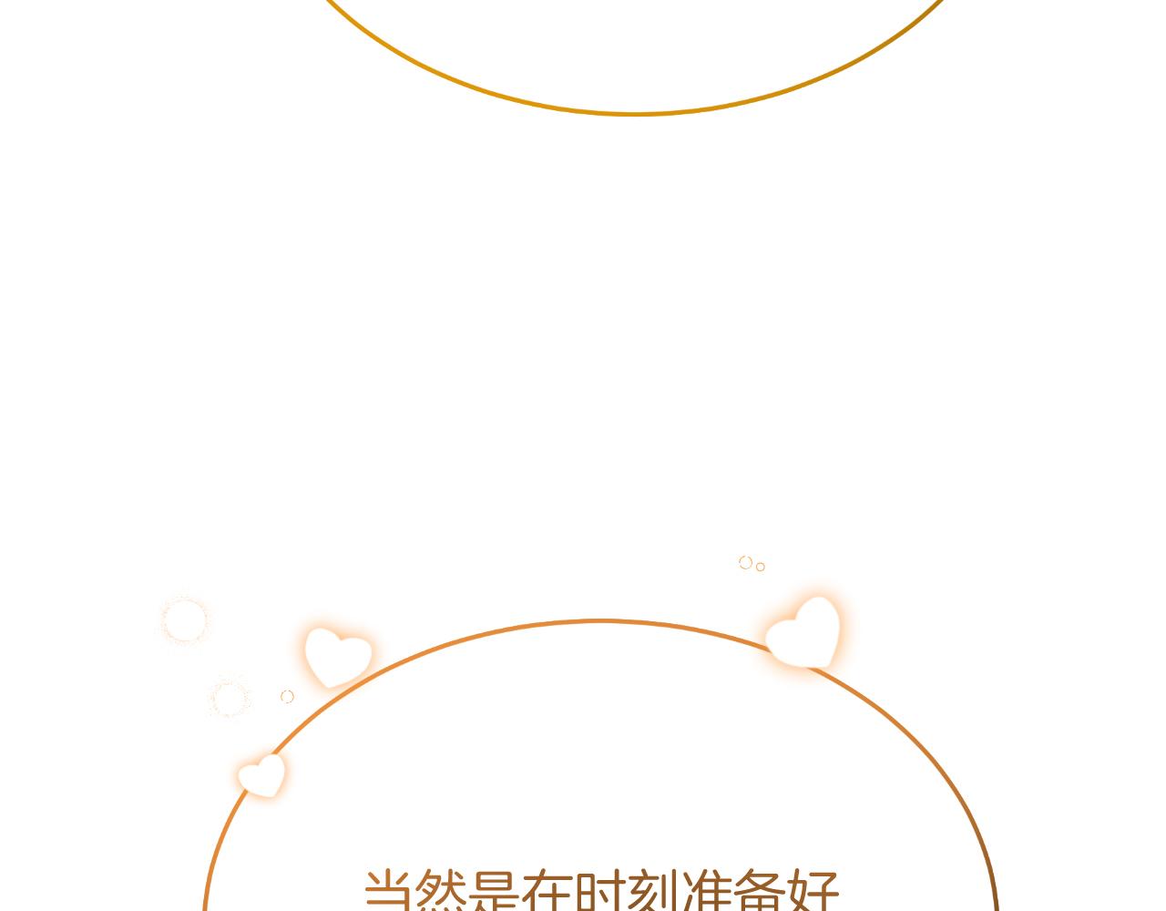 《抓外遇的宝宝》第48话 红色的太阳 第4页