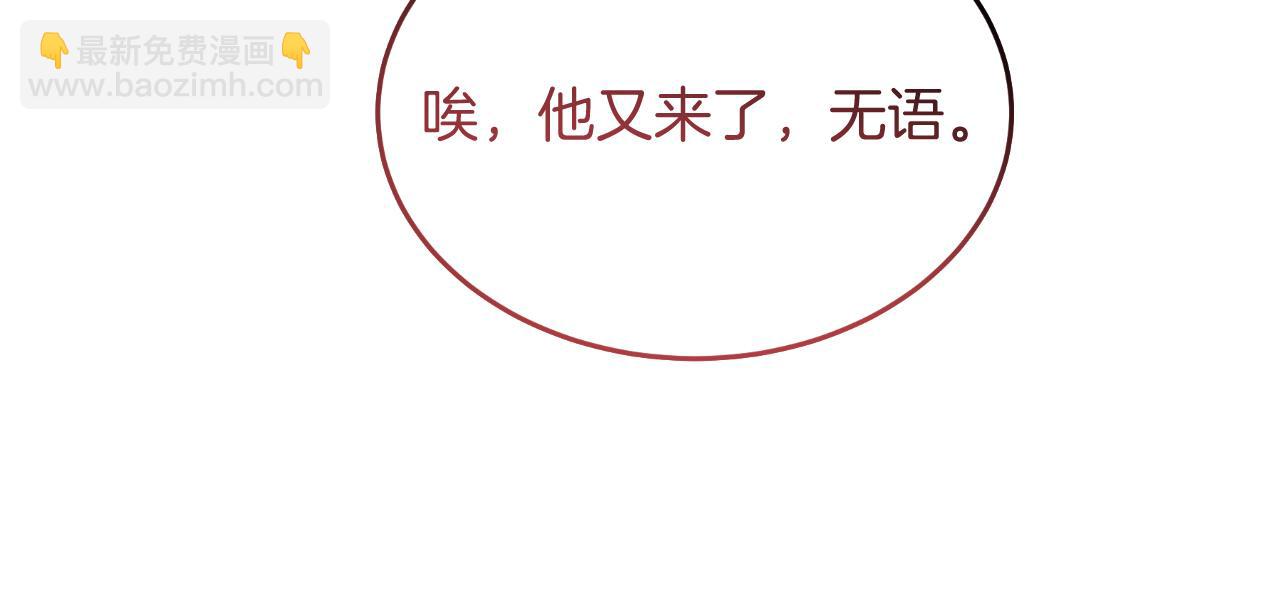 《抓外遇的宝宝》第48话 红色的太阳 第7页