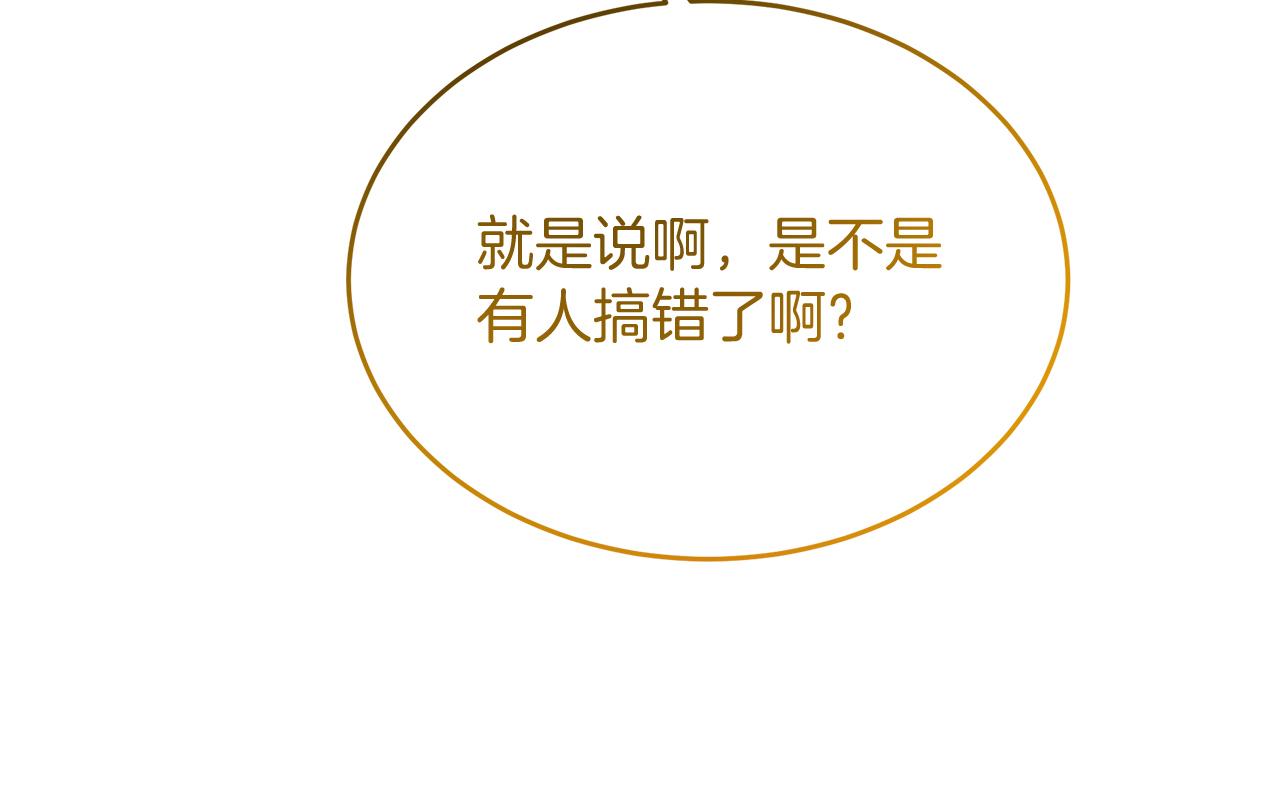 《抓外遇的宝宝》第46话 决赛 第11页