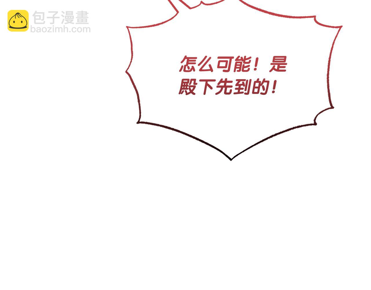 《抓外遇的宝宝》第46话 决赛 第15页