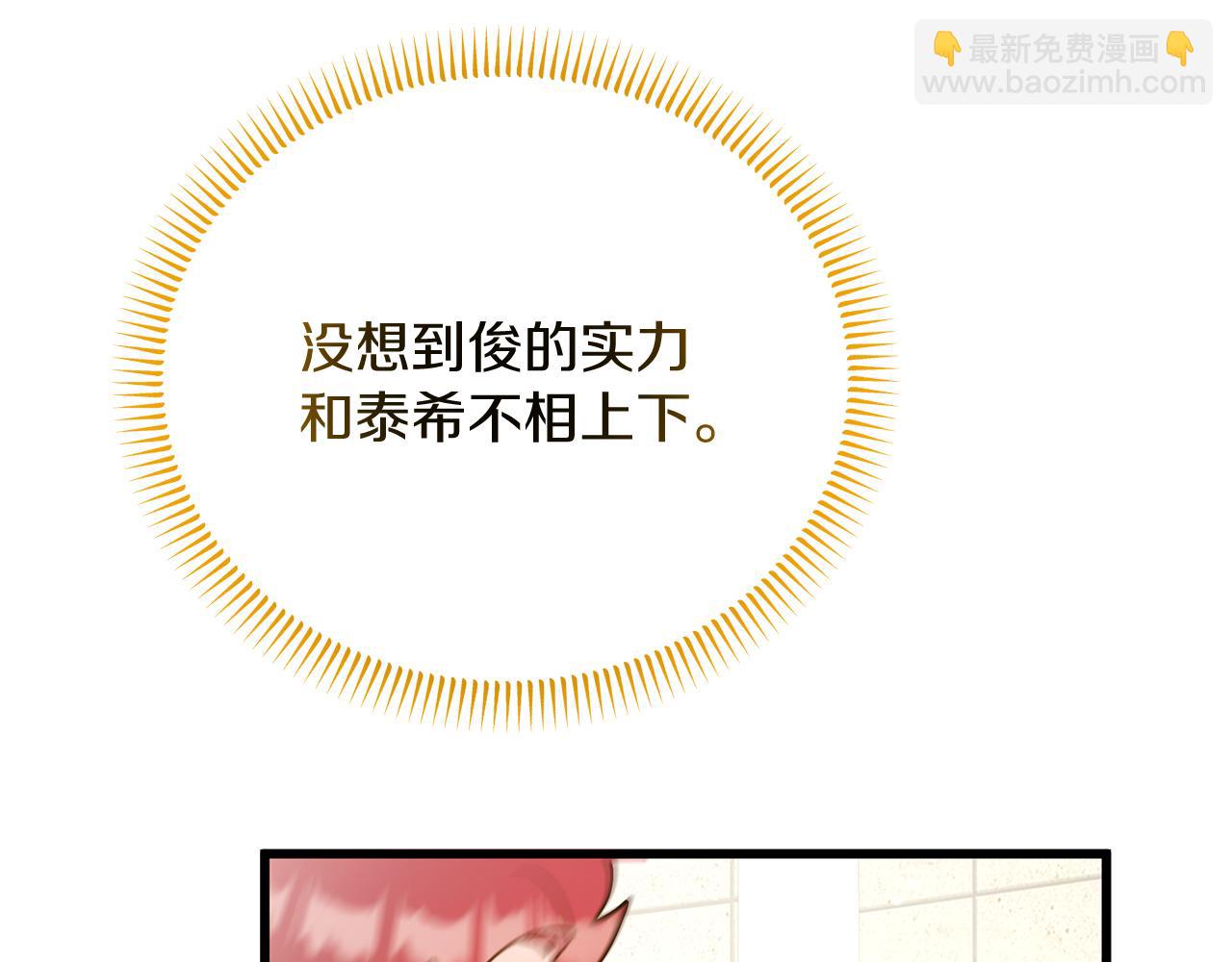 《抓外遇的宝宝》第46话 决赛 第16页