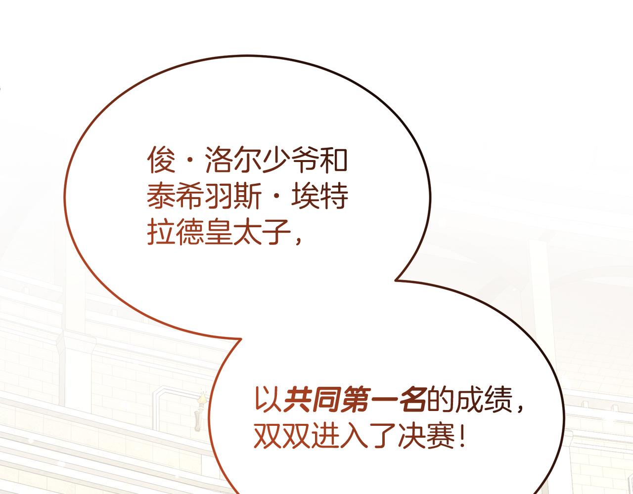 《抓外遇的宝宝》第46话 决赛 第1页